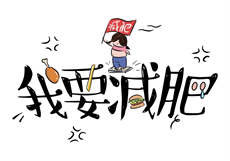 小仙女种田忙一安
