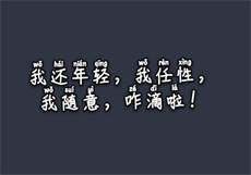 年雅璇霍总请接招大结局

